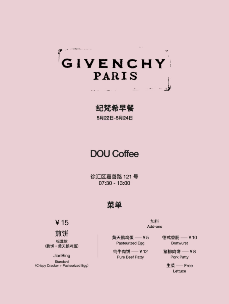 DOU Coffee's pink menu placard for Givenchy's 2026 Shanghai pop-up: 纪梵希早餐 (Givenchy Breakfast) offering 煎饼 - 标准款 (脆饼 + 黄天鹅鸡蛋) (JianBing - Standard (Crispy Cracker + Pasteurized Egg))