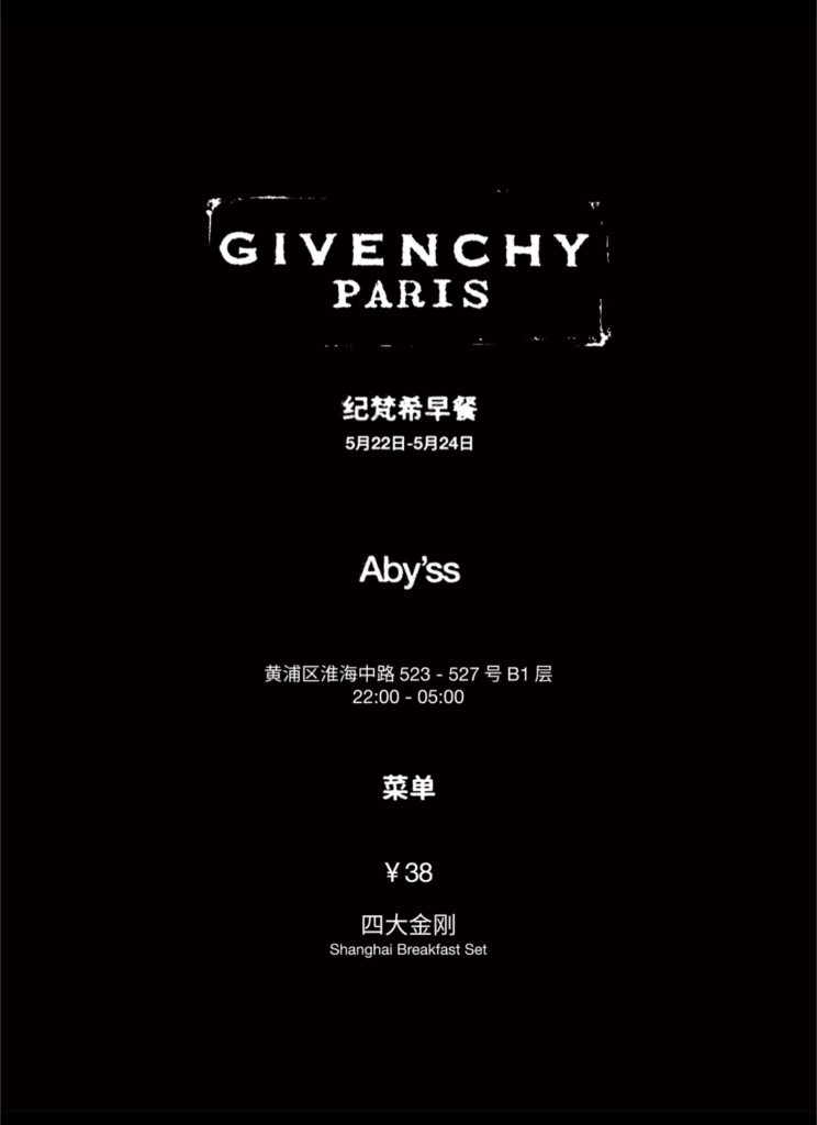 A black menu placard for the 2026 Givenchy Breakfast pop-up at Aby'ss club, detailing the traditional Shanghai breakfast set, Four Heavenly Kings, menu.