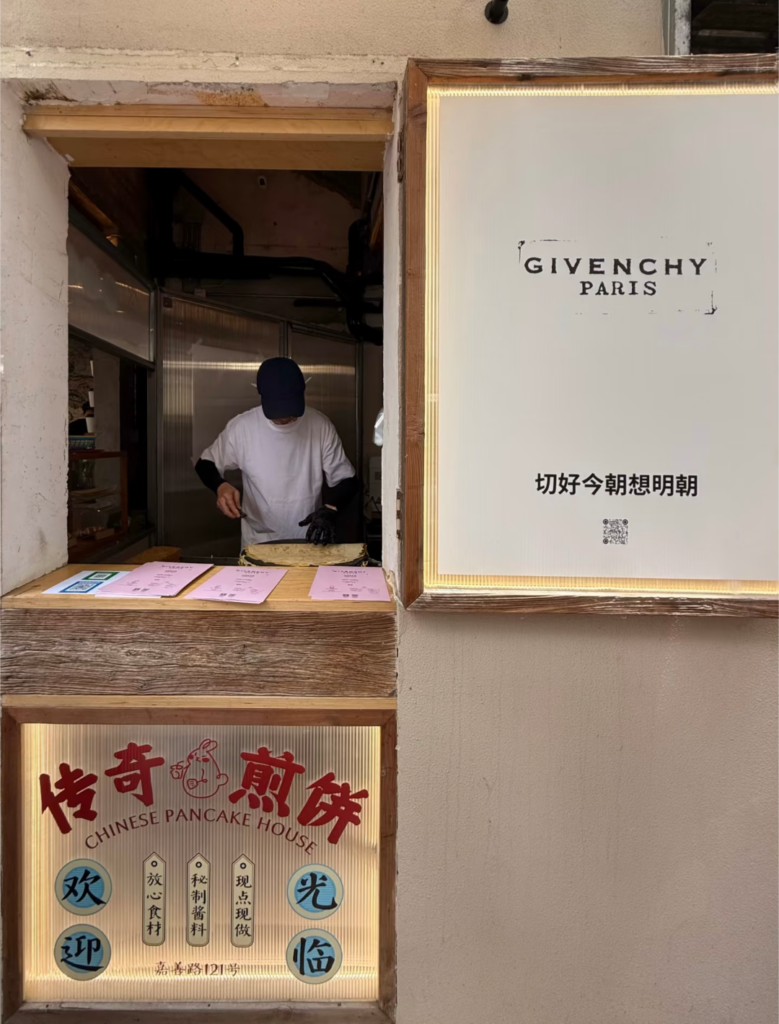 Givenchy's 2026 Shanghai pop-up: 纪梵希早餐 (Givenchy Breakfast) at DOU Coffee serving 煎饼 - 标准款 (脆饼 + 黄天鹅鸡蛋) (JianBing - Standard (Crispy Cracker + Pasteurized Egg))